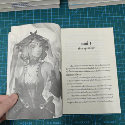 สัประยุทธ์ทะลุฟ้า เล่ม 1-32 - เทียนฉานถู่โต้ว รูปที่ 11