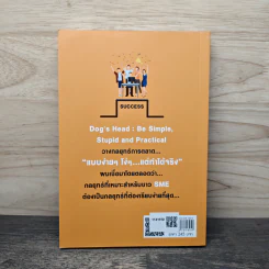 ฝ่าวิกฤต New Normal ด้วยการตลาดหมารองบ่อน - บุ้ง ดีดติ่งหู รูปที่ 5