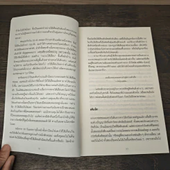 Delivering Happiness ใช้ความสุขทำกำไร - Tony Hsieh, วิญญู กิ่งหิรัญวัฒนา รูปที่ 8