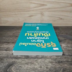 ธุรกิจออนไลน์ไม่ยาก เทคนิคเสกเงินล้านด้วยตัวคุณเอง - รชานนท์ พูนธนทรัพย์ รูปที่ 4