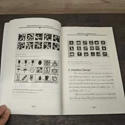 Basics in Design รูปที่ 8