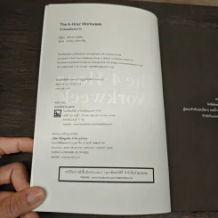 The 4-Hour Workweek ทำน้อยแต่รวยมาก - Timothy Ferriss รูปที่ 6