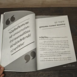 Content Marketing เล่าให้คลิก พลิกแบรนด์ให้ดัง - ณัฐพัชญ์ วงษ์เหรียญทอง รูปที่ 8