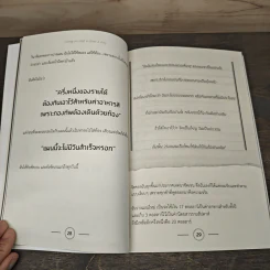 วันละสลึง ข้าต้องรอด - Sarah Elizabeth Harper Monmouth รูปที่ 9