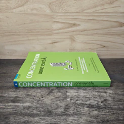 Concentration บอกลาสมาธิสั้น - คาม ไนต์ (Kam Knight) รูปที่ 2