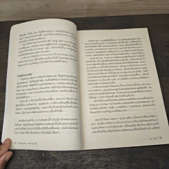 Concentration บอกลาสมาธิสั้น - คาม ไนต์ (Kam Knight) รูปที่ 9
