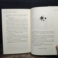 The Storyteller นิทานจักรวาล - ลวิตร์ รูปที่ 8