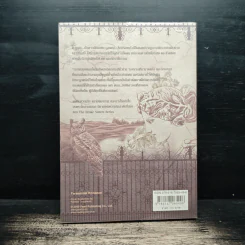 มนตราในสายหมอก 2 - Christine Feehan รูปที่ 2