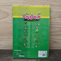กินซ่าส์ ท้าลองร้านอาหารญี่ปุ่นทั่วไทย รูปที่ 5