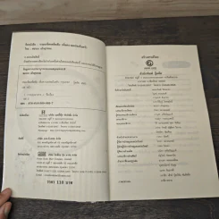 Cooking Tips รวมเกร็ดเคล็ดลับเพิ่มความอร่อยในครัว - ชนาภา เบ้าสุวรรณ รูปที่ 6