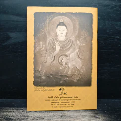 พระคาถาอาการวัตตาสูตร พร้อมอานิสงส์การสวด ฉบับอ่านง่าย รูปที่ 2