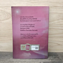เตรียมเสบียงไว้เลี้ยงตัว - ดังตฤณ รูปที่ 5