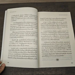 เตรียมเสบียงไว้เลี้ยงตัว - ดังตฤณ รูปที่ 10