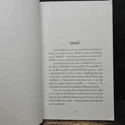 พลังแห่งชีวิต รูปที่ 7