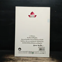 ความวิเวกเป็นสุข และ ความไม่เบียดเบียนเป็นสุข - พุทธทาสภิกขุ รูปที่ 2
