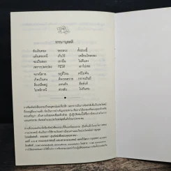 พระธรรมเทศนา พิจารณาความตาย และประโยชน์ที่ได้รับจากการมางานศพ - พระพรหมมังคลาจารย์ รูปที่ 8