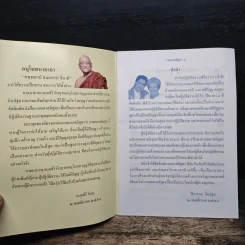 ธรรมบรรณาการ กายคตาสติสูตรและการเจริญกายคตาสติ รูปที่ 6