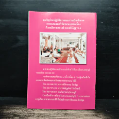 ธรรมบรรณาการ กายคตาสติสูตรและการเจริญกายคตาสติ รูปที่ 2