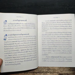 ธรรมบรรณาการ กายคตาสติสูตรและการเจริญกายคตาสติ รูปที่ 7