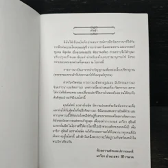 จิตภาวนา รูปที่ 6