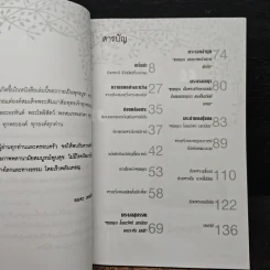 ห้อยพระเป็นดวงดีไม่มีตก ห้อยพระให้ขลัง ให้ดี ให้มีโชคลาภ - อมตะ เทพรักษา รูปที่ 7