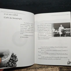 เรื่องน่ารู้ในพระราชวังพญาไท ชุดที่ 1 เล่ม 1-6 รูปที่ 12