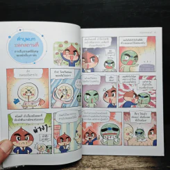 ขนมต็อกสุดจี๊ด พิชิต Grammar เล่ม 4 รูปที่ 8