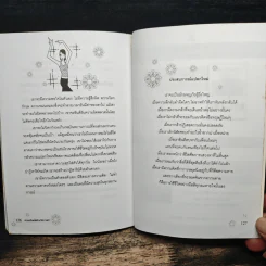 หายเครียดได้ด้วยวิธีการดีๆ - ชลดา รูปที่ 10