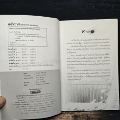 หลักธรรมทำตามรอยพระยุคลบาท - สุเมธ ตันติเวชกุล (บริษัท สามารถคอร์ปอเรชั่น จำกัด (มหาชน)) รูปที่ 6