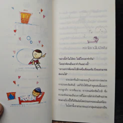 คนรู้ใจ - ดนัย จันทร์เจ้าฉาย รูปที่ 6