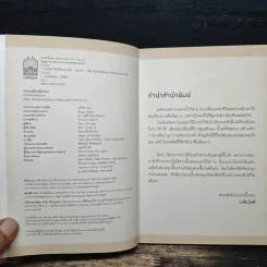 21 วันสวยเด้ง สั่งได้ด้วยปลายนิ้ว - โปรน้อง (ผู้คิดค้นศาสตร์เคาะหน้าคนแรกของโลก) รูปที่ 6