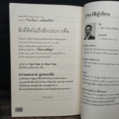 ธุรกิจจะดีต้องมีการตลาด - พัฒน์ พัฒนะพิชิดชัย รูปที่ 9