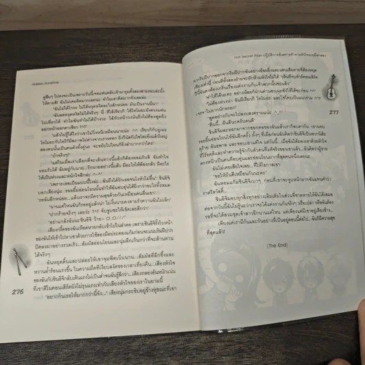 Hot Secret Plan ปฏิบัติการอันตรายท้าทายหัวใจนายมือกลอง - Hideko_Sunshine รูปที่ 8