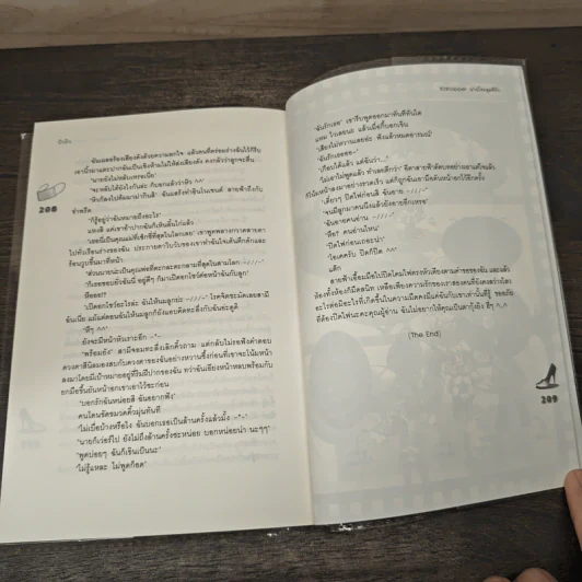 Kidnapper นายโจรสุดที่รัก - บิวบิว รูปที่ 8