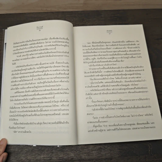 ธีรกานต์ - Andra รูปที่ 7