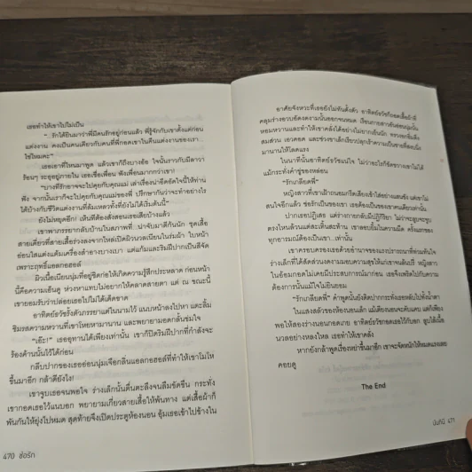 ช่อรัก - นันทินี รูปที่ 8