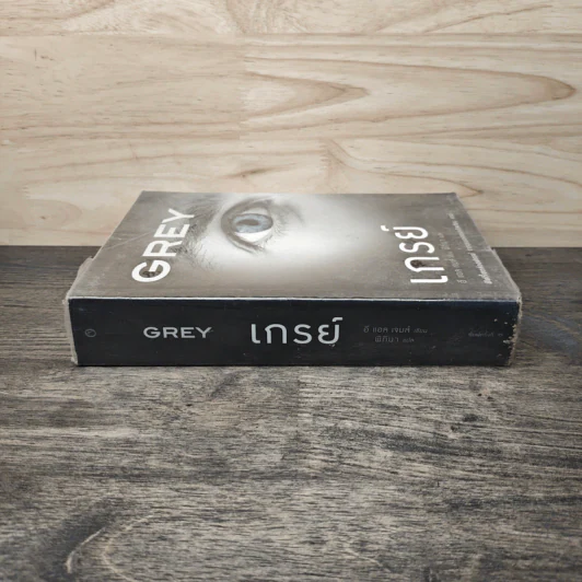 Grey เกรย์ - E L James (อี แอล เจมส์) รูปที่ 2