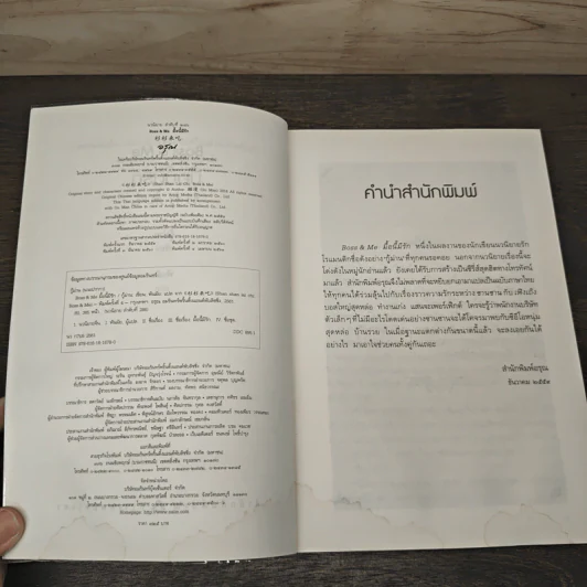Boss & Me มื้อนี้มีรัก - กู้ม่าน รูปที่ 6