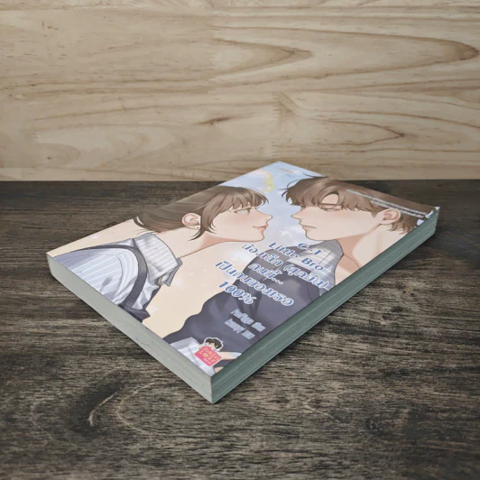 C-1 Little Bro น้องเล็ก (สุดมึน) คนนี้ เป็นคนของเธอ 100% - PeePigga รูปที่ 3