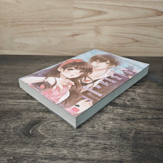[7'x] SOS เหตุด่วน...เหตุร้ายก่อกวนหัวใจยัยเน็ตไอดอล - แสตมป์เบอรี่ รูปที่ 3