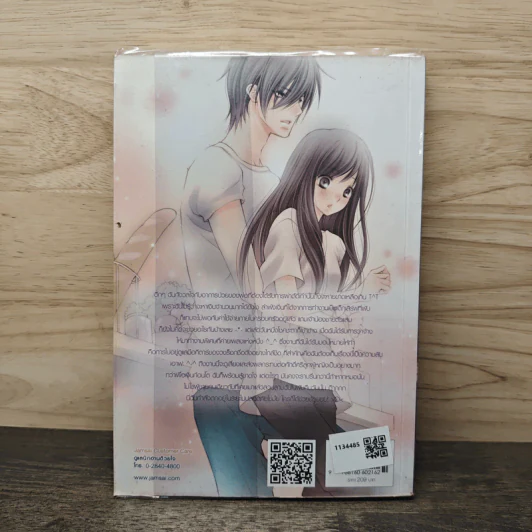 Hot Secret Love ภารกิจขยับรักเขย่าหัวใจร้ายเกินต้านทาน! - Hideko_Sunshine รูปที่ 5