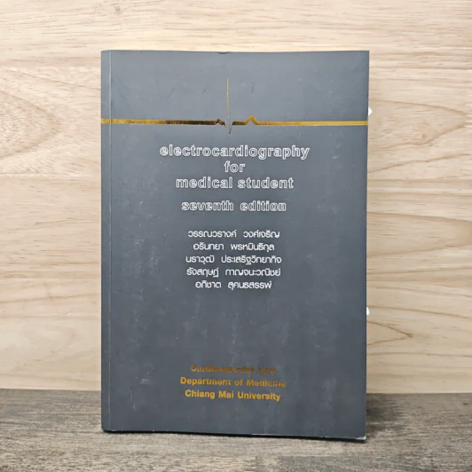Electrocardiography for medical student sixth edition - อภิชาต สุคนธสรรพ์ รูปที่ 1