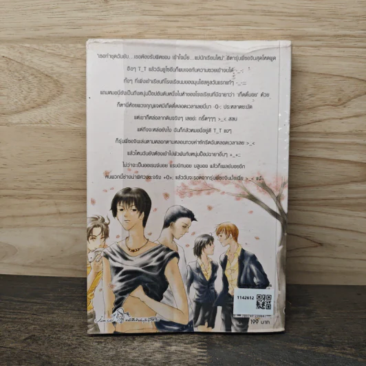 รักเต็มร้อยจากเท็ดดี้บอยสุดเฮ้ว เล่ม 1 - Silver Ring รูปที่ 5