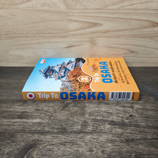 Trip To OSAKA เที่ยวโอซาก้า และภูมิภาคคันไซ - สิรภพ มหรรฆสุวรรณ รูปที่ 2