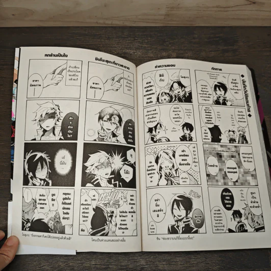 วงกตวิบัติอลิส เล่ม 1 รูปที่ 8