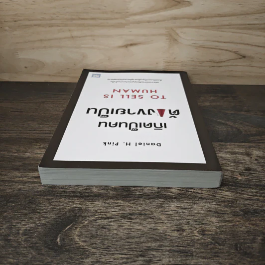 เกิดเป็นคนต้องขายเป็น To Sell is Human - Daniel H. Pink รูปที่ 4