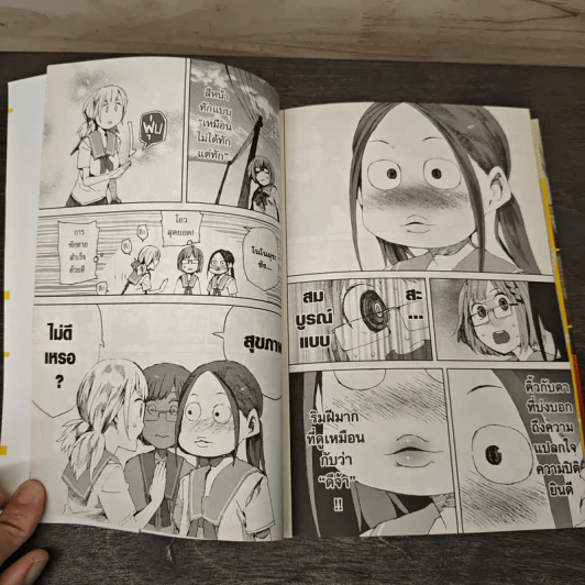จิโอะจัง แม่หนู โหด มัน ฮา เล่ม 1 - Kawasaki Tadataka รูปที่ 8