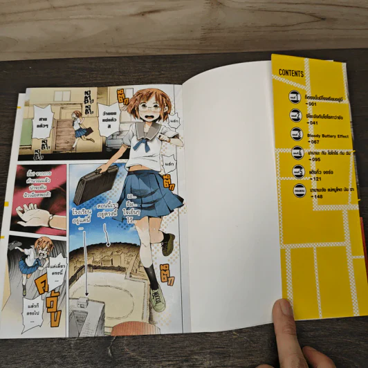 จิโอะจัง แม่หนู โหด มัน ฮา เล่ม 1 - Kawasaki Tadataka รูปที่ 6