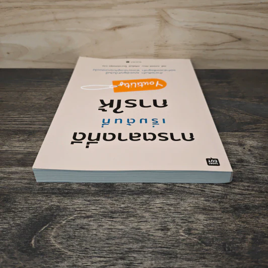การตลาดที่ดีเริ่มต้นที่การให้ Youtility - เจย์ เบเออร์ รูปที่ 4