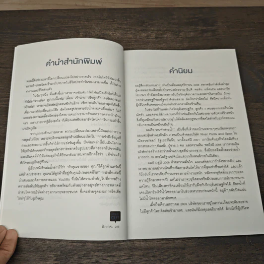 การตลาดที่ดีเริ่มต้นที่การให้ Youtility - เจย์ เบเออร์ รูปที่ 8